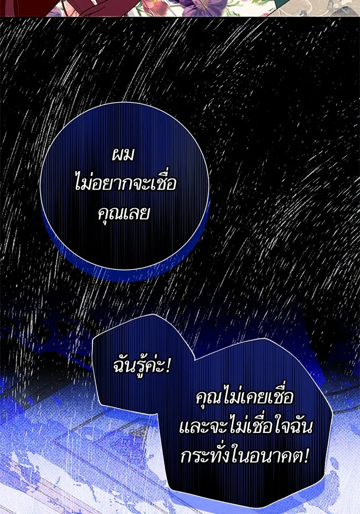 นึกว่าเป็นอิเซไคธรรมดา ตอนที่ 19 รูปที่ 35