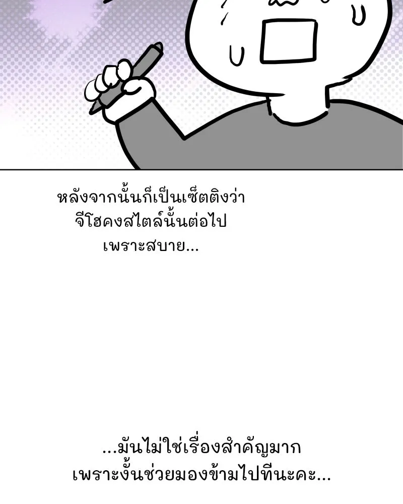 รักนี้ไม่ต้องมีเซนส์ ตอนที่ รีวิว+บทส่งท้าย รูปที่ 49