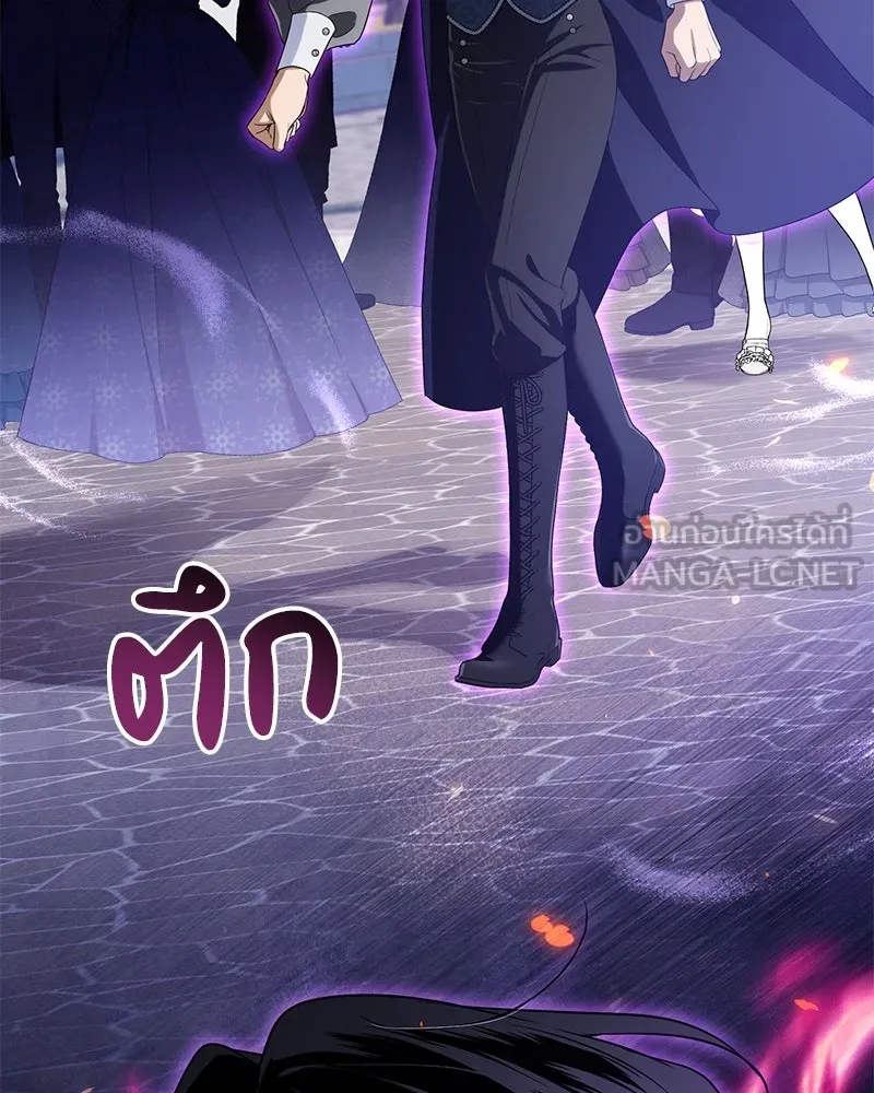 ดัชเชสเชลย ตอนที่ 27 รูปที่ 171