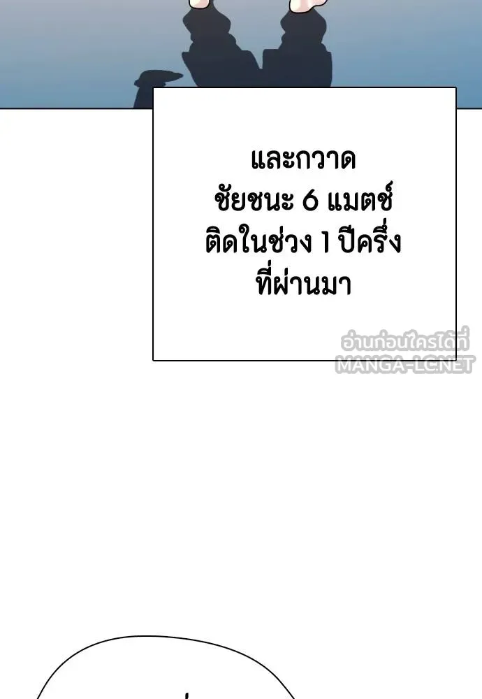 หมาหัวเน่า ตอนที่ 108 รูปที่ 119