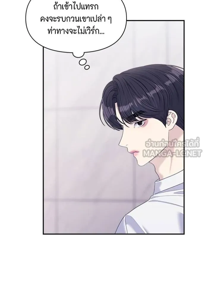 couple breaker ตอนที่ 64 รูปที่ 57