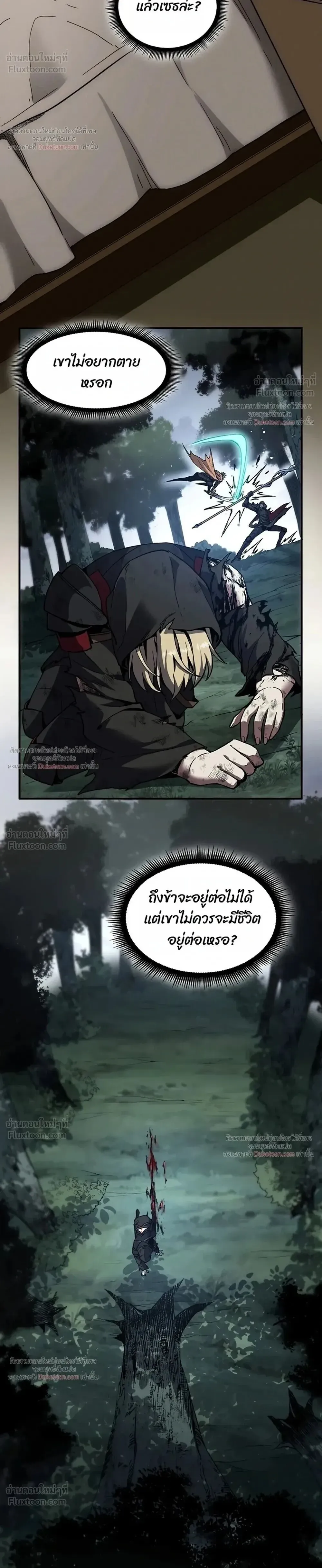 The Beginning After the End ตอนที่ ตอนที่ 243 รูปที่ 30