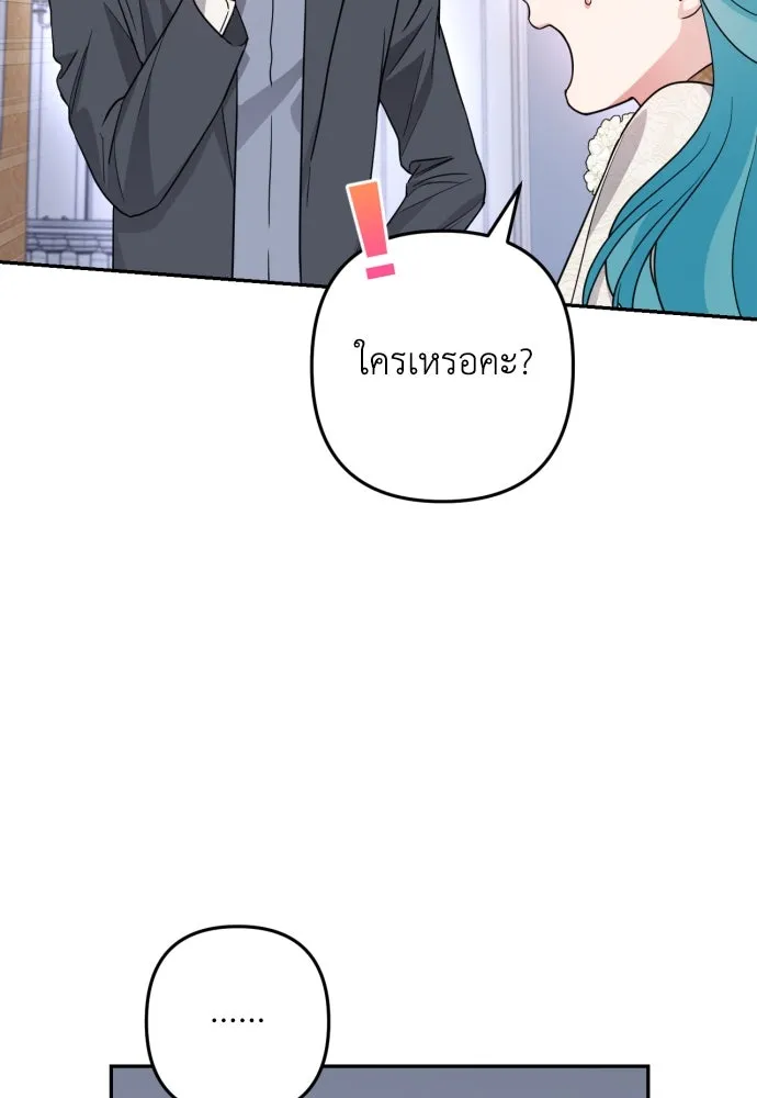 เลดี้มินต์ ตอนที่ 36 รูปที่ 136