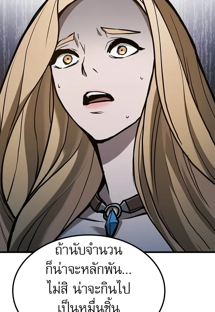 นักล่าฆ่าเพื่อรอด ตอนที่ 6 รูปที่ 148