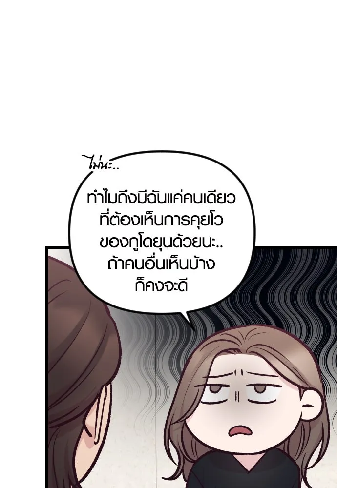 รักกันคนละครึ่งทาง ตอนที่ 42 รูปที่ 13