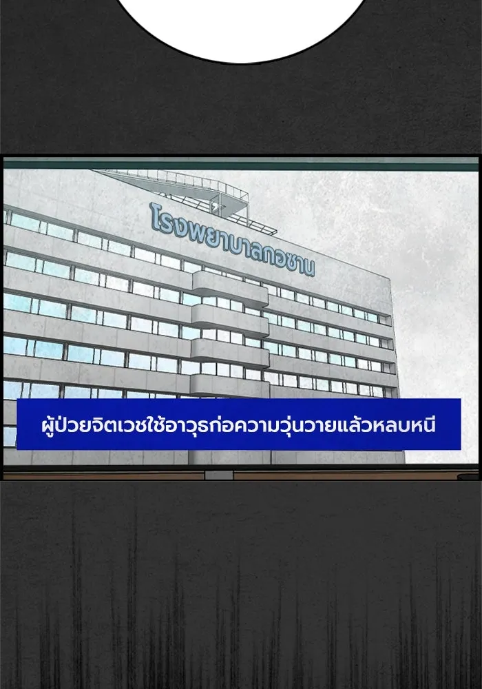 ตกศพสยอง ตอนที่ 13 รูปที่ 28