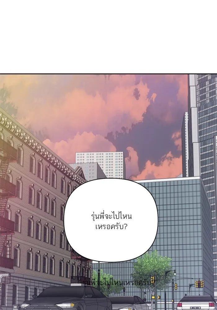 เปย์นี้เพื่อนาย My Sugar Baby ตอนที่ 18 ไปตายซะ ผู้ชายหน้าหม้อ รูปที่ 85