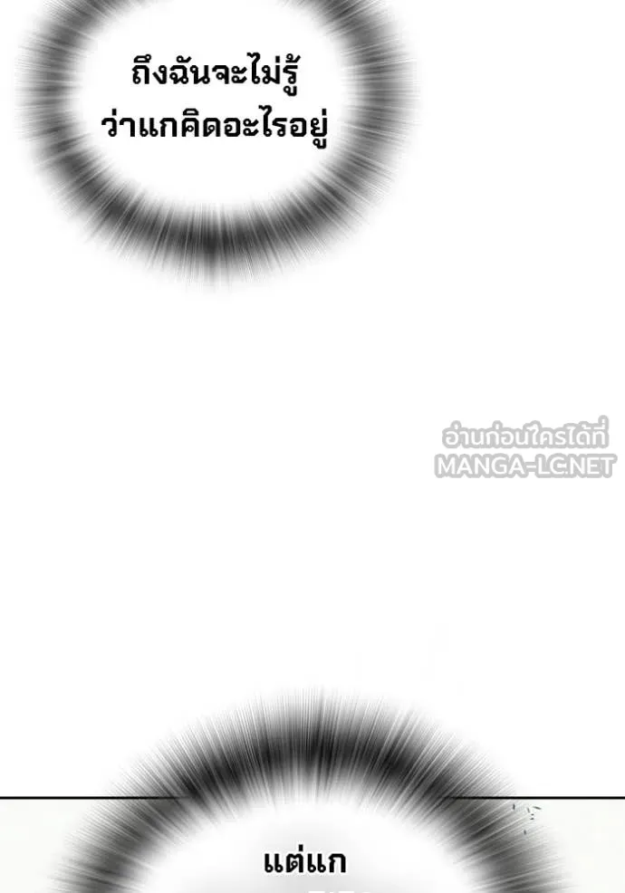 เยาวชนคนคุก ตอนที่ 86 รูปที่ 179