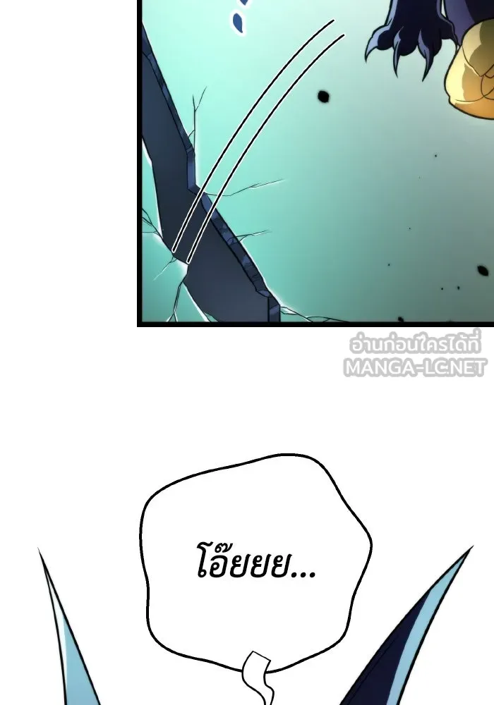 การแข่งขันของผู้เกิดใหม่ ตอนที่ 1 รูปที่ 48