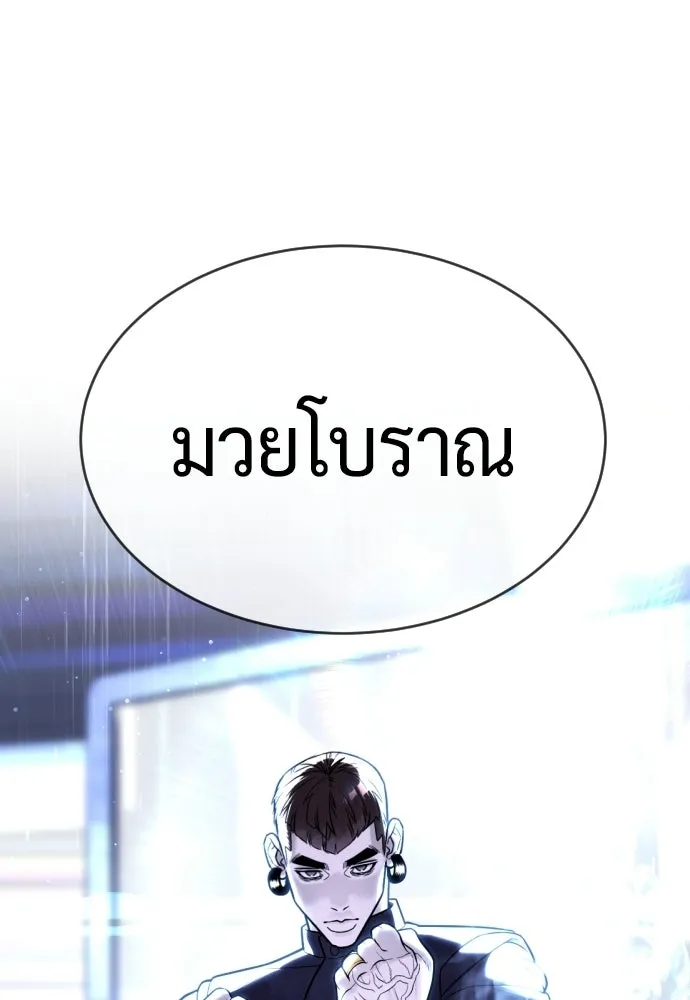 นักฆ่าย้อนวัย ตอนที่ 114 รูปที่ 182