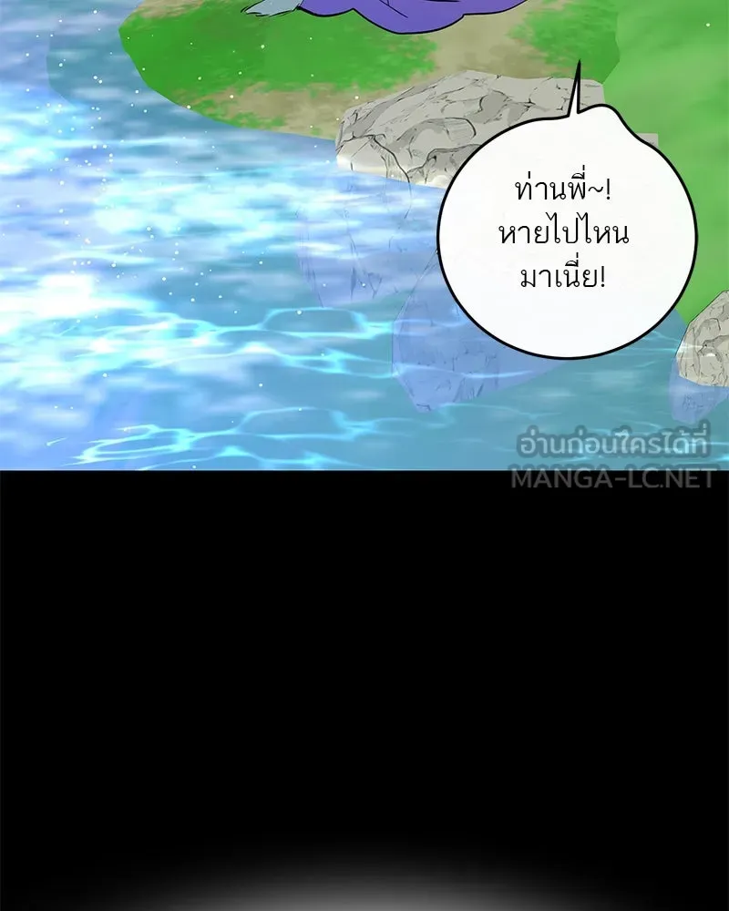ตำนานเทพธิดาตกสวรรค์ ตอนที่ 38 รูปที่ 9
