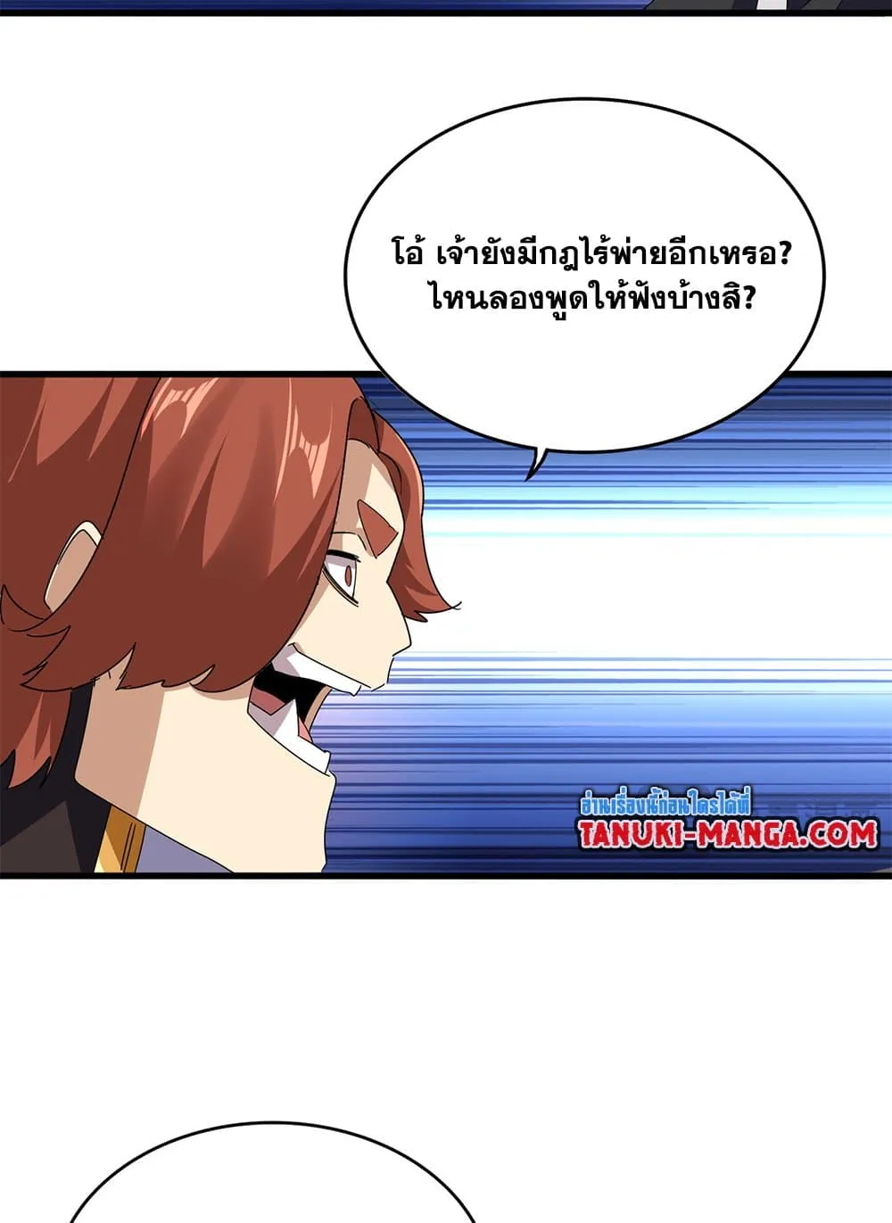 Magic Emperor ราชาจอมเวทย_ ตอนที่ ตอนที่ 681 รูปที่ 28