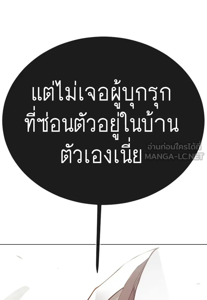 ยุคแห่งยอดมนุษย์ ตอนที่ 101 รูปที่ 234