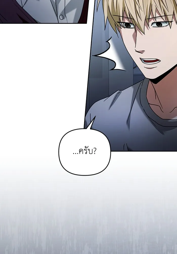 เชื่อเถอะ ฉันเป็นฮันเตอร์ห่วยแตก ตอนที่ 21 รูปที่ 68