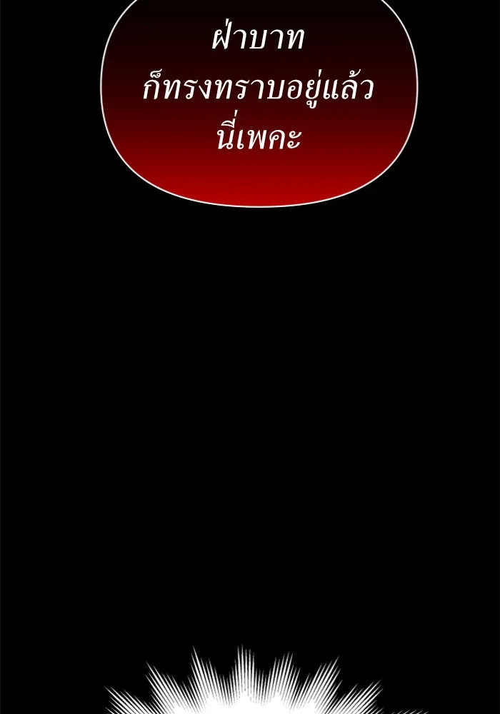 ชิงชีวิตพลิกลิขิตชะตา ตอนที่ 122. phantom pain(1) รูปที่ 62
