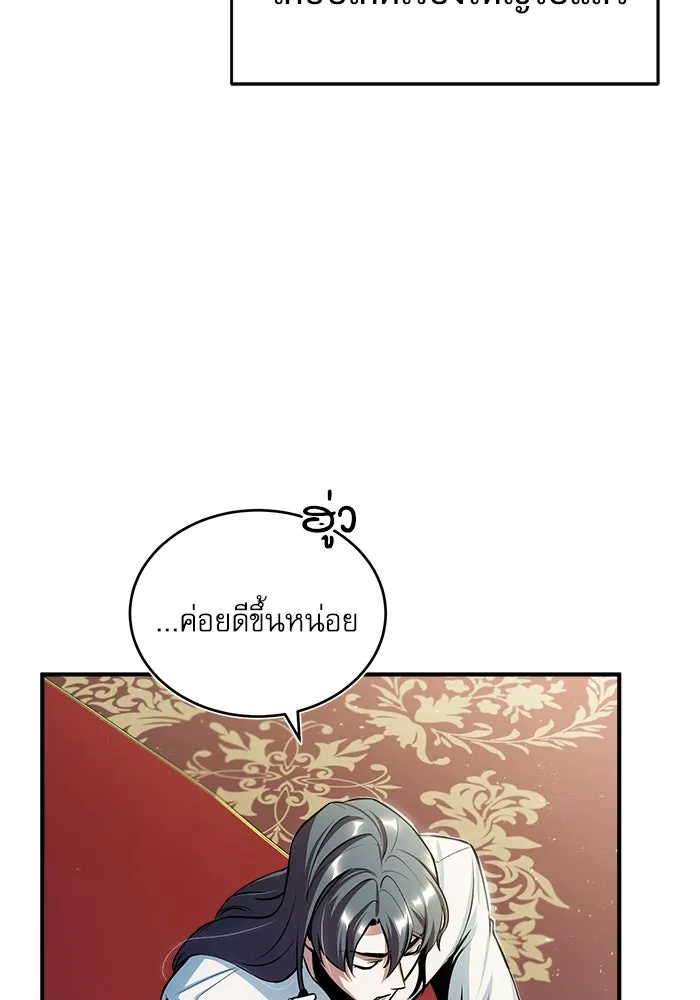 ศาสตราจารย์จำเป็นแห่งอะคาเดมี ตอนที่ 21 รูปที่ 7