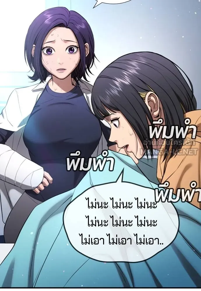 คูเซรา ตอนที่ 25 รูปที่ 169