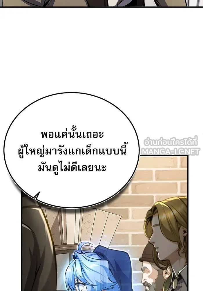 ศาสตราจารย์จำเป็น ตอนที่ 86 รูปที่ 73