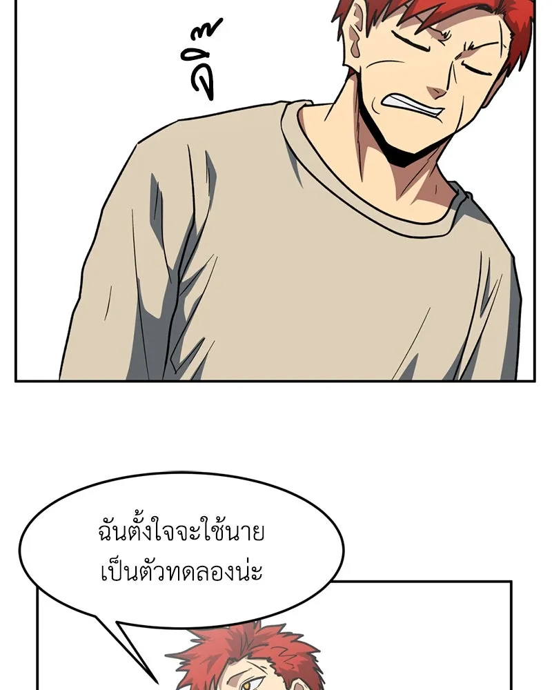 โรงเรียนสัตว์กินเนื้อ ตอนที่ 11 รูปที่ 11