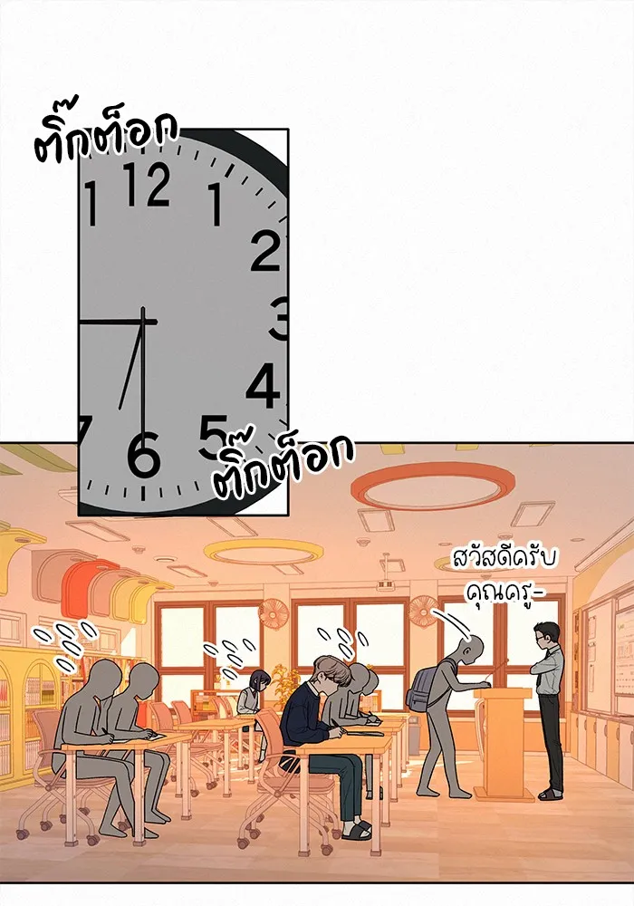 ปฏิบัติการรักวุ่นหัวใจ ตอนที่ 47 รูปที่ 110