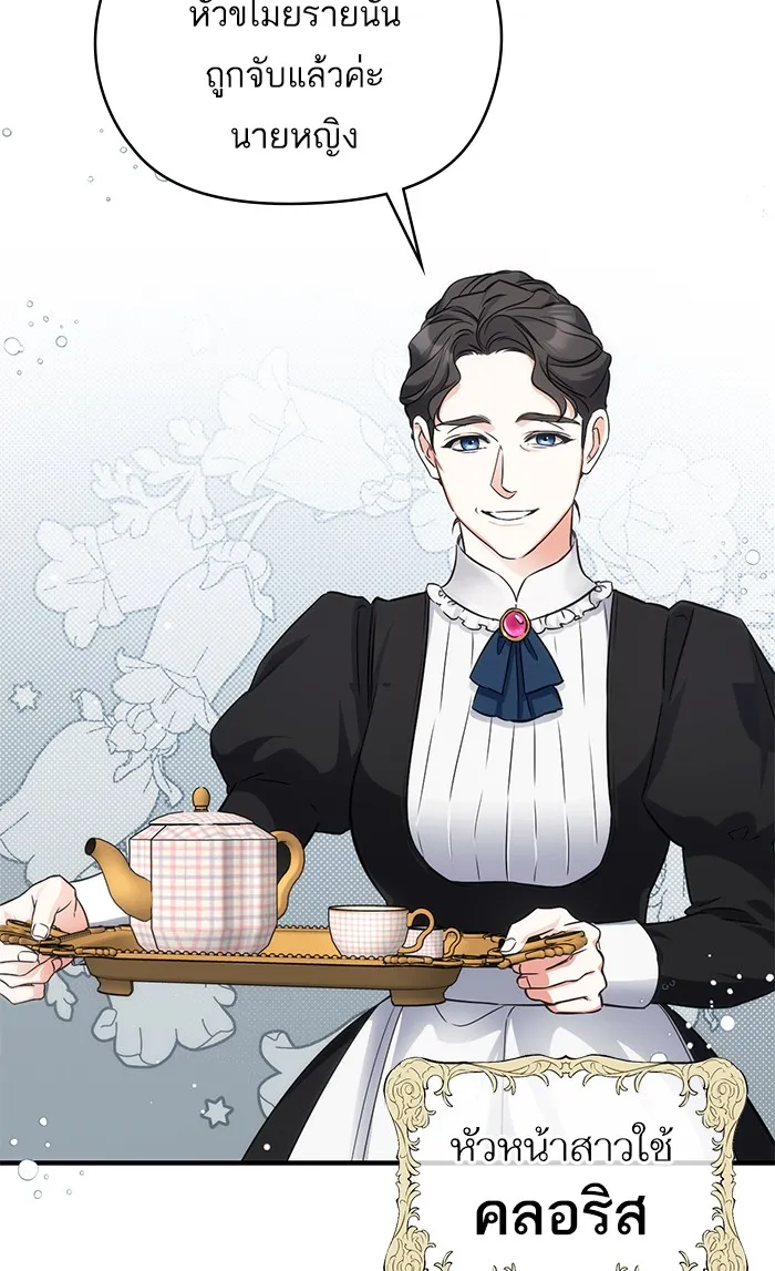แด่ตัวละครโปรดที่ถูกทิ้ง ตอนที่ 11 รูปที่ 56