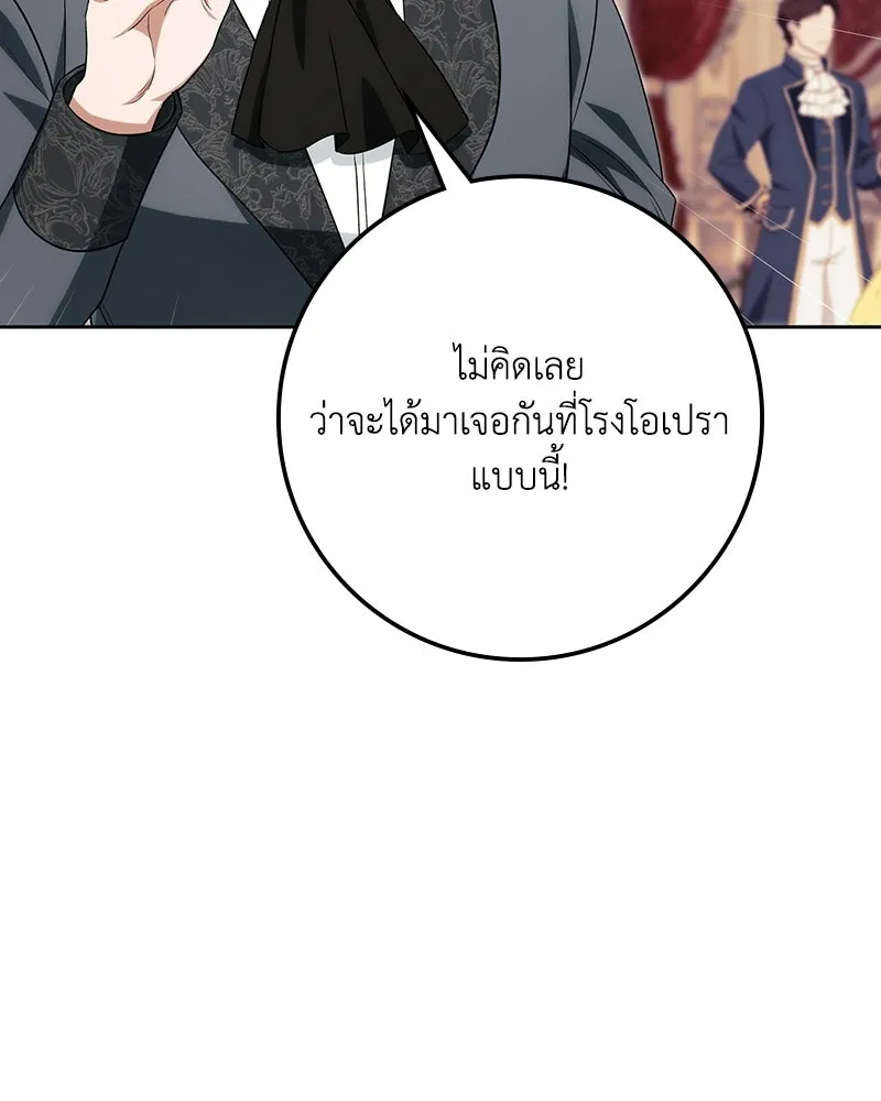 ดัชเชสเชลย ตอนที่ 68 รูปที่ 73