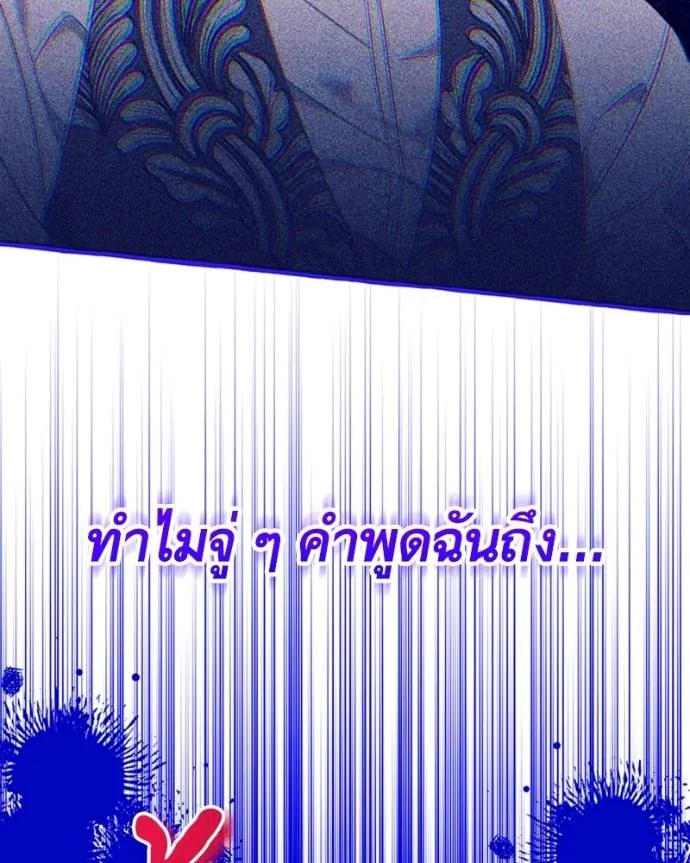 นึกว่าเป็นอิเซไคธรรม ตอนที่ 76 รูปที่ 35