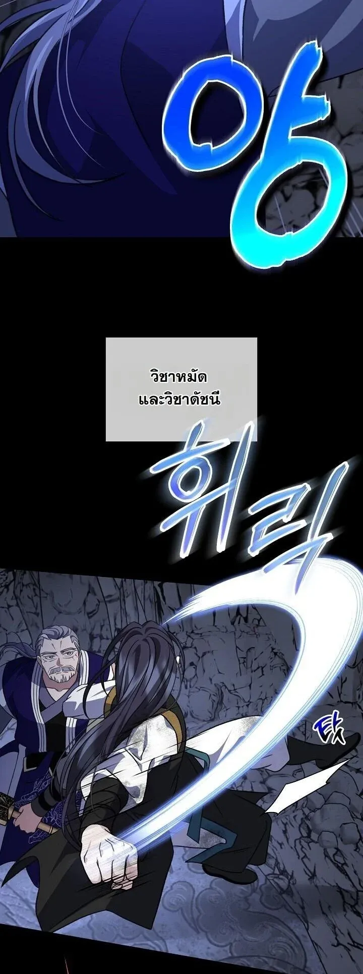 The Return of Namgung_s Granddaughter ตอนที่ ตอนที่ 34 รูปที่ 22