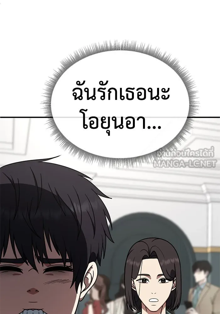 ช่วยเปลี่ยนฉันที ตอนที่ 158. ซองคโยบิน 7 รูปที่ 147