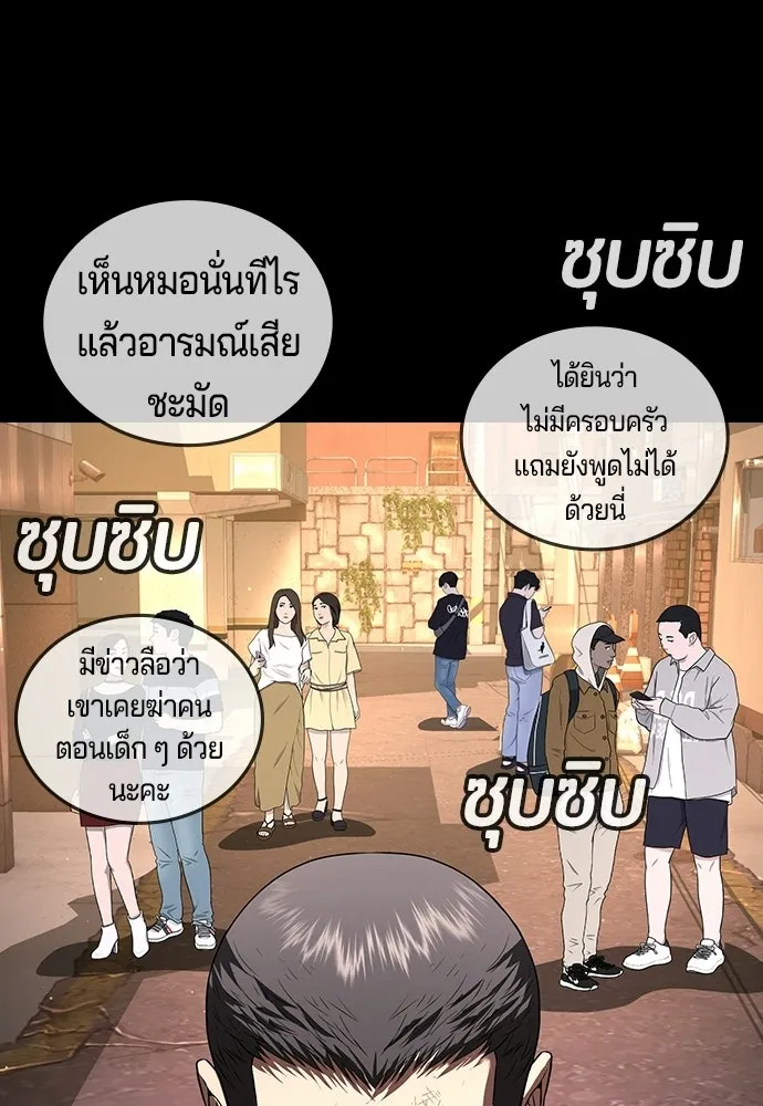 คูเซรา ตอนที่ 75 รูปที่ 76