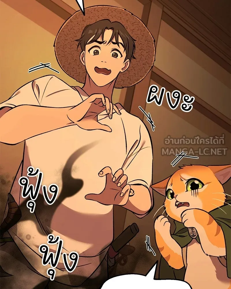 ปลูกผักพิชิตหอคอย ตอนที่ 101 รูปที่ 168