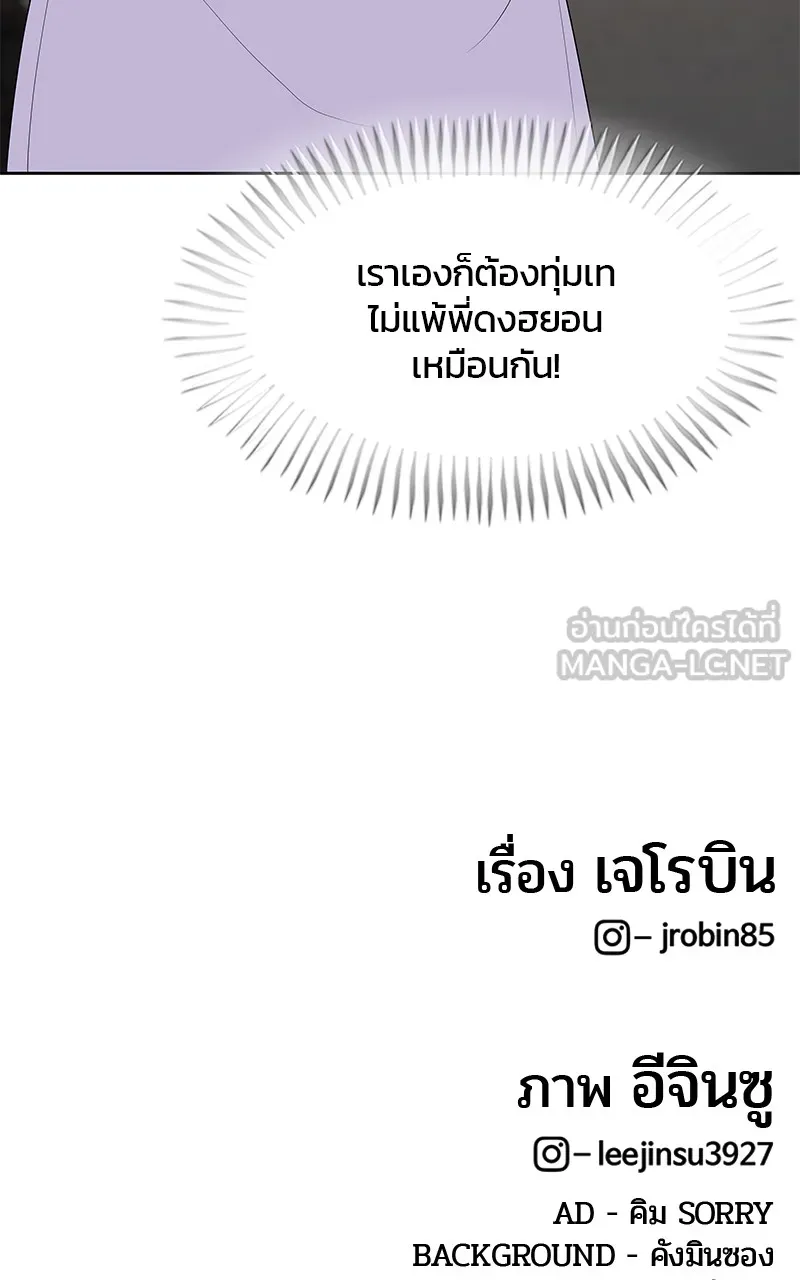 บันทึกครัวค่ายทหาร ตอนที่ 217 รูปที่ 120