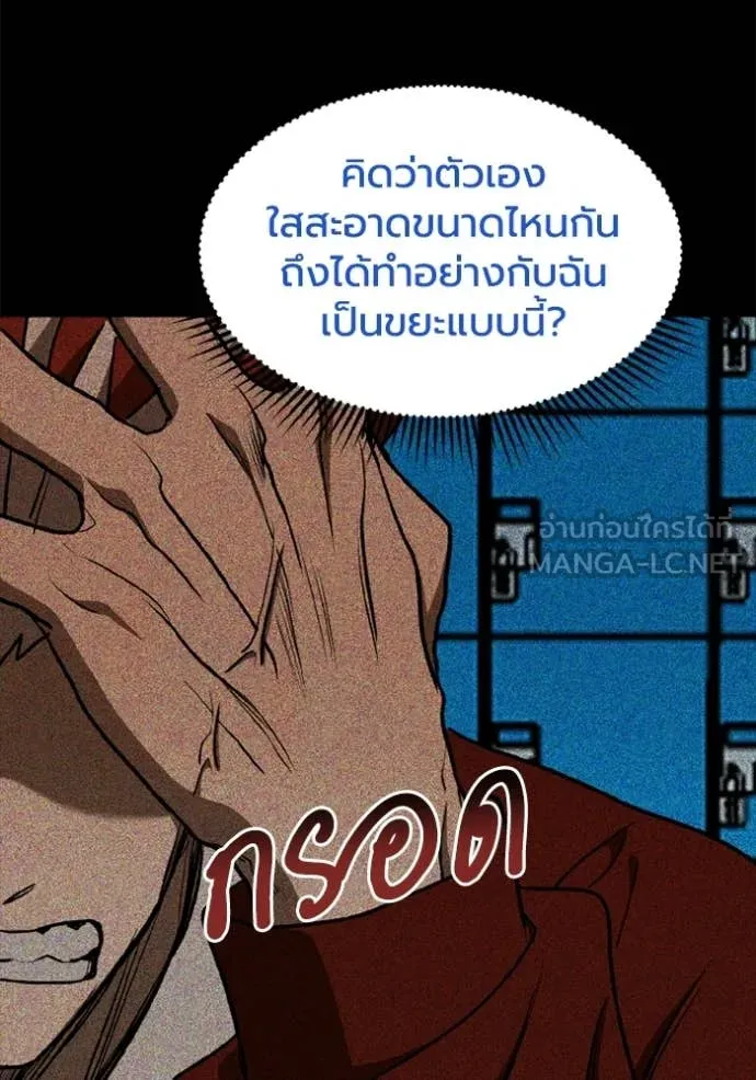 ราชาแห่งอ็อกทากอน ตอนที่ 189 รูปที่ 30