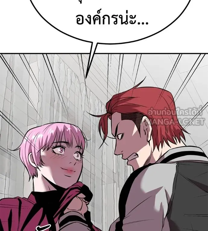 เรียกฉันว่าพระเจ้า ตอนที่ 43 รูปที่ 183