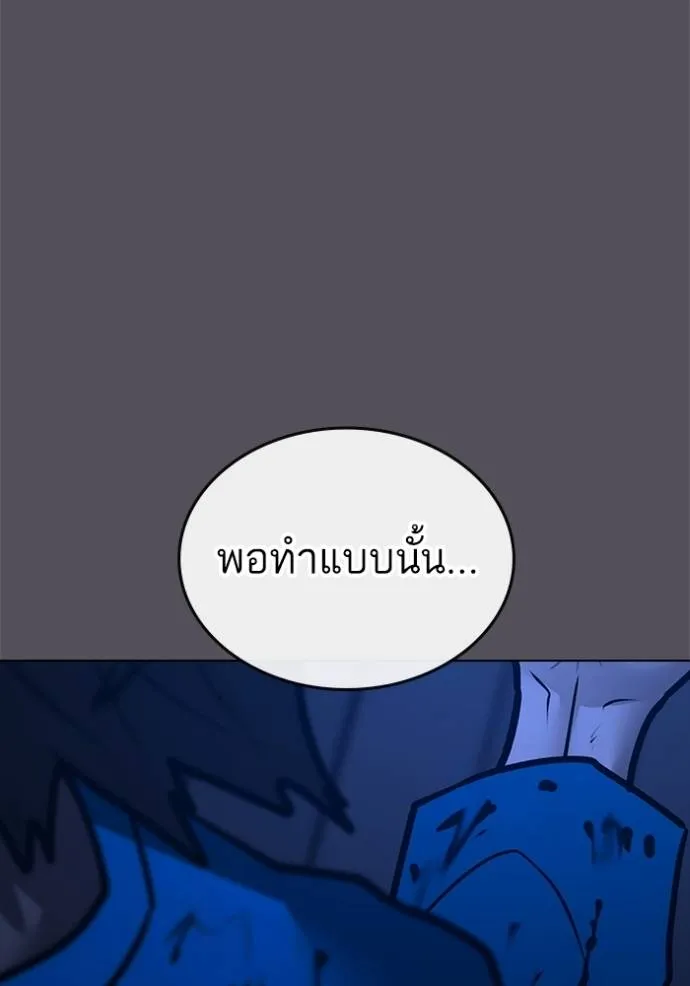 reality quest ตอนที่ 142 รูปที่ 122