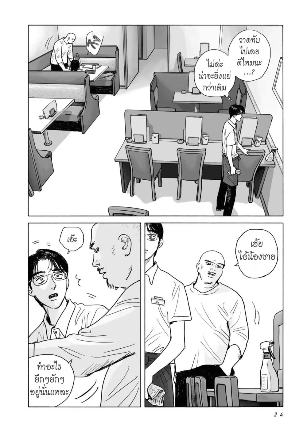 Manga-lc-com อ่านมังงะ อ่านการ์ตูน ออนไลน์ ฟรี FamiRes Iko. ตอนที่ 1 2 3 4 5 6 7 8 9 10 11 12 13 14 ฟรี ไม่มีโฆษณา Manga-lc - อ่าน มังงะ อ่าน การ์ตูน ออนไลน์ อ่านมังงะ ฟรี