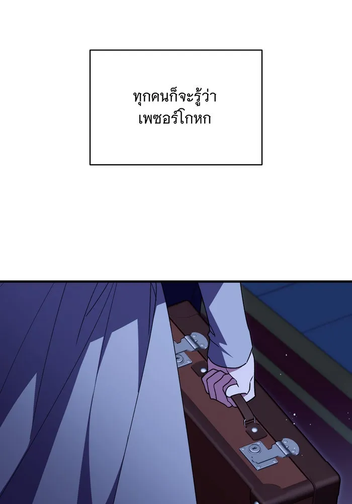 แกล้งตายให้หายแค้น ตอนที่ 4 รูปที่ 14