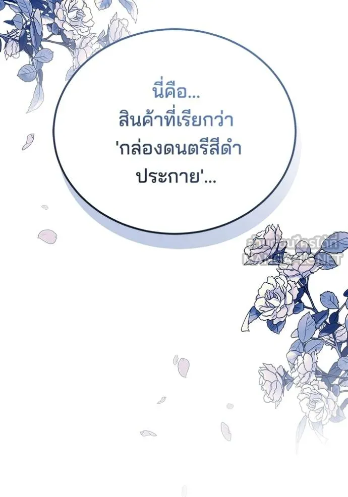 เจ้าสาวอัคนีดำ ตอนที่ 59 รูปที่ 90