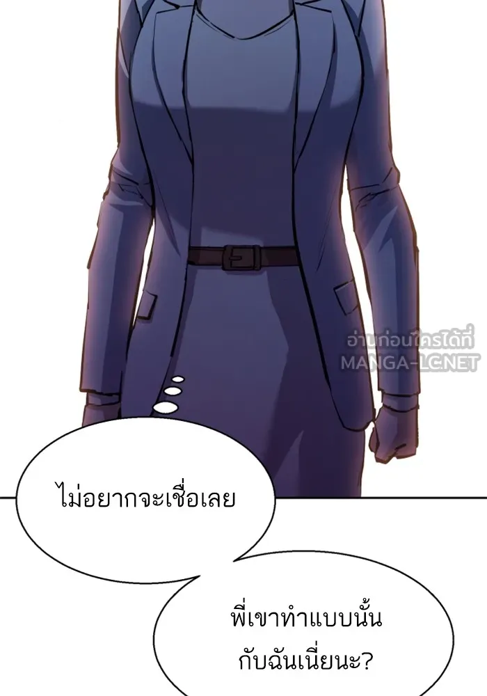 พี่ชายสายบอดี้การ์ด ตอนที่ 180 รูปที่ 51