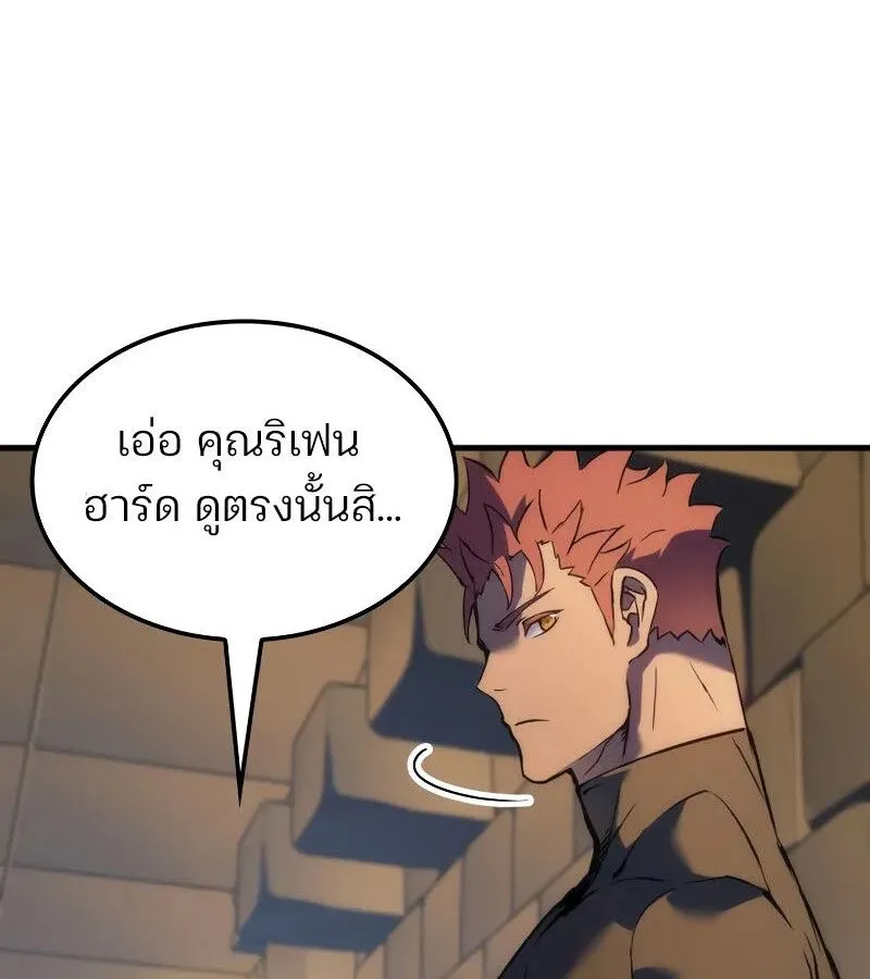 The Indomitable Martial King ตอนที่ ตอนที่ 61 รูปที่ 60