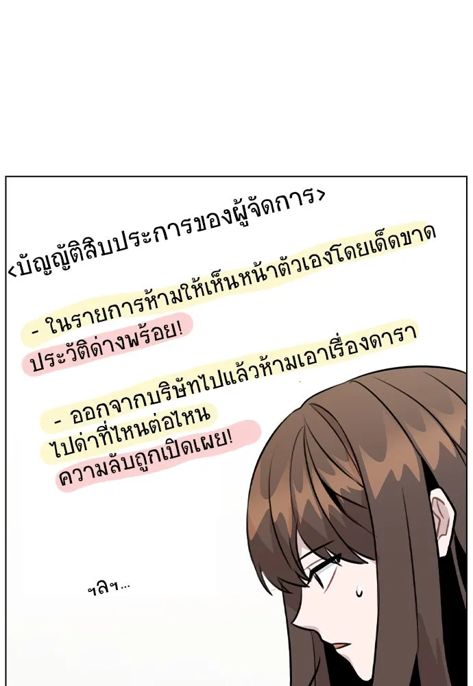 รักผิดแผน ตอนที่ 34 รูปที่ 14
