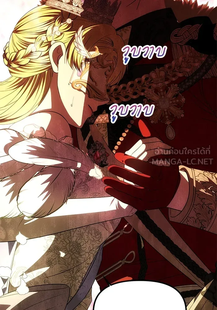 เกมรักจับสามี ตอนที่ 26 รูปที่ 111