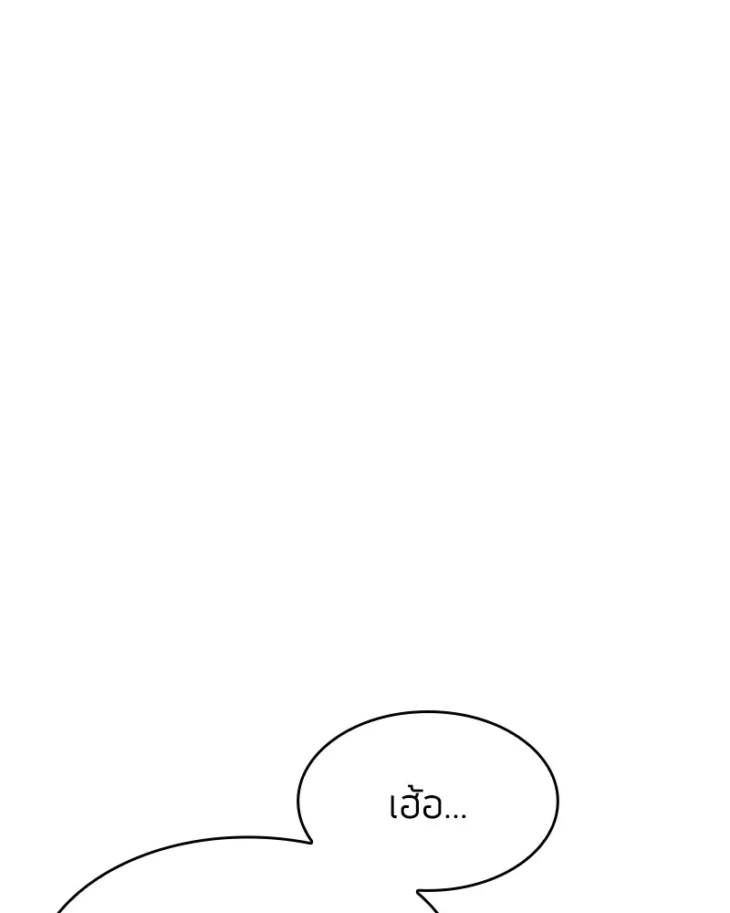 Clever Cleaning Life Of The Returned Genius Hunter ส_ดยอดฮ_นเตอร_สายคล_น ตอนที่ ตอนที่ 71 รูปที่ 81