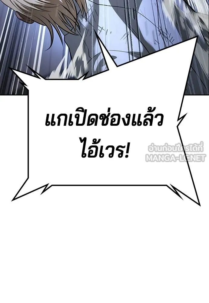 คูเซรา ตอนที่ 70 รูปที่ 136