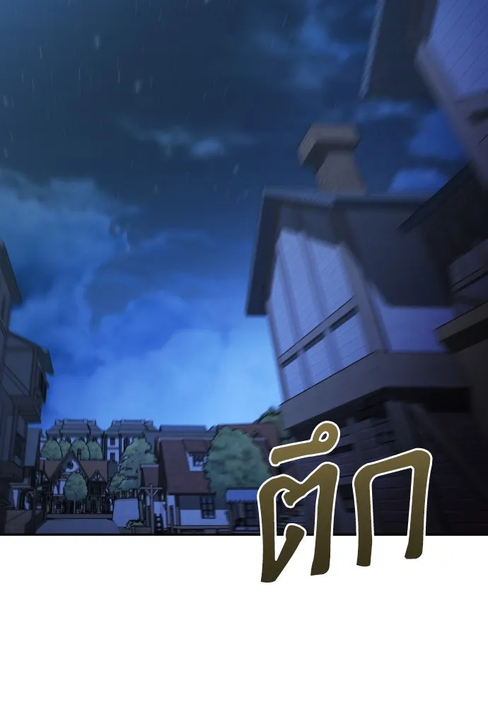 เลดี้มินต์ ตอนที่ 105 รูปที่ 94