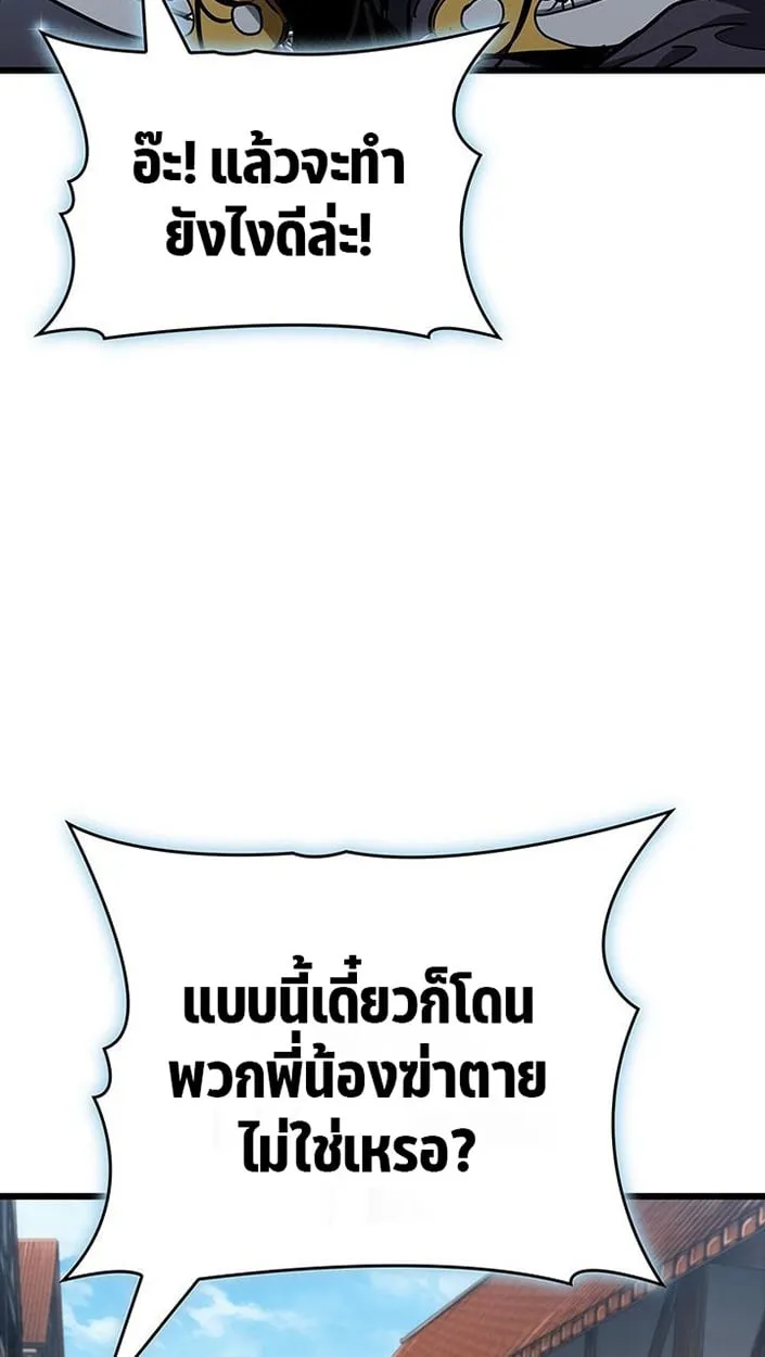 Crimson Reset ช_ว_ตคร_งท_สองของราช_นร_ตต_กาล หล_งจากหลบหน_มาคร_งป_ แวมไพร_ย_จ_นก_ถ_กส_งหารในท_ส_ด ตอนที่ ตอนที่ 6 รูปที่ 83