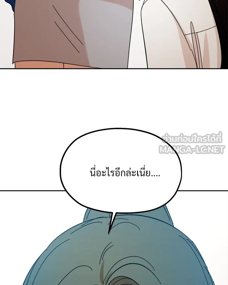 Pyramid Game เกมพีระมิด ตอนที่ 39 รูปที่ 102