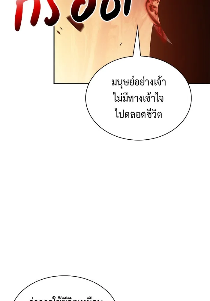 ลูกชายคนเล็กของดยุกคือมือสังหาร ตอนที่ 81 รูปที่ 163