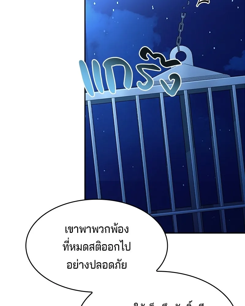 เจ้าชายแผนโบราณ ตอนที่ 39 รูปที่ 22