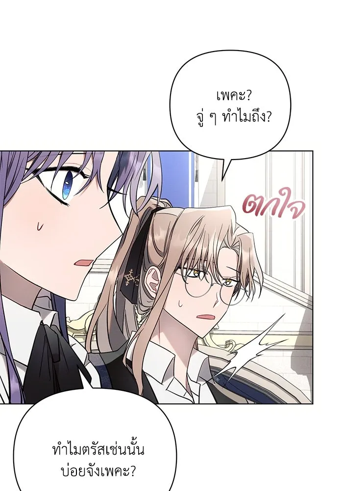 แอชสตาร์ต ตอนที่ 84 รูปที่ 70